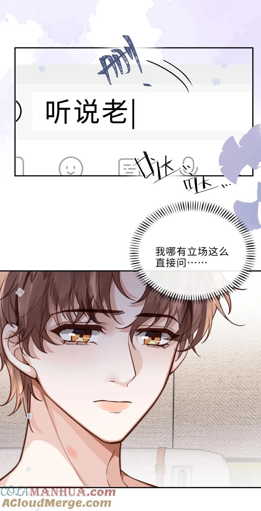 066 你把我当成什么人了？！6