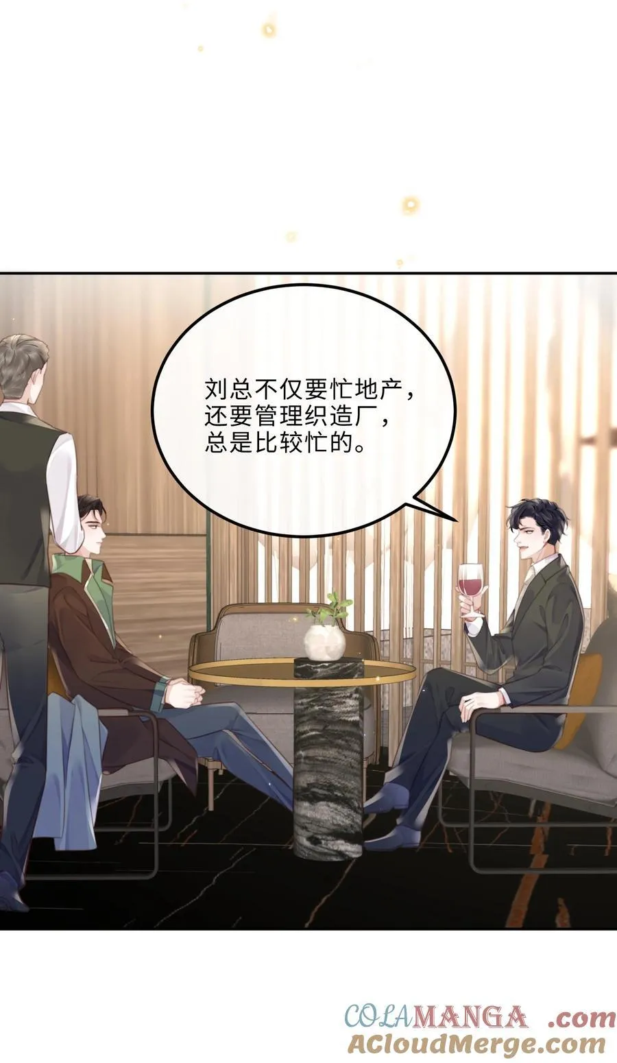 091 我最擅长的就是礼貌！9