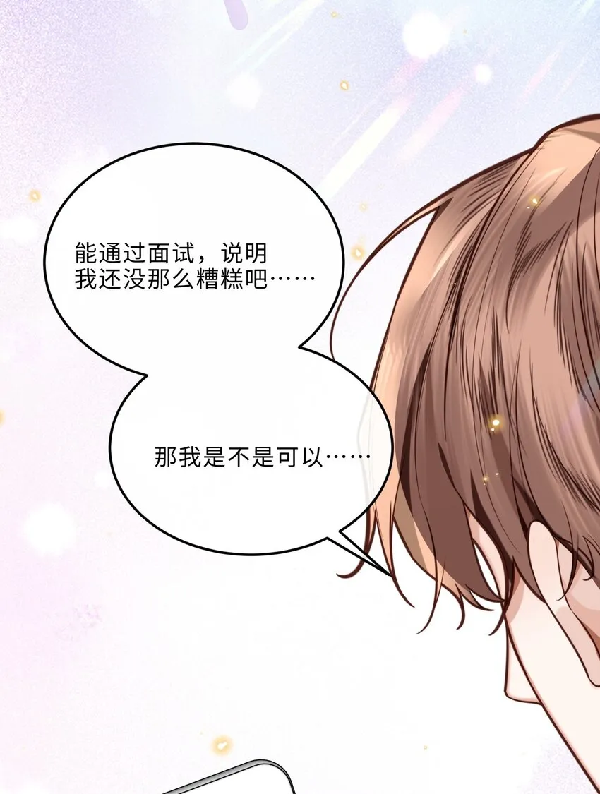 034 你今晚，有空吗？12