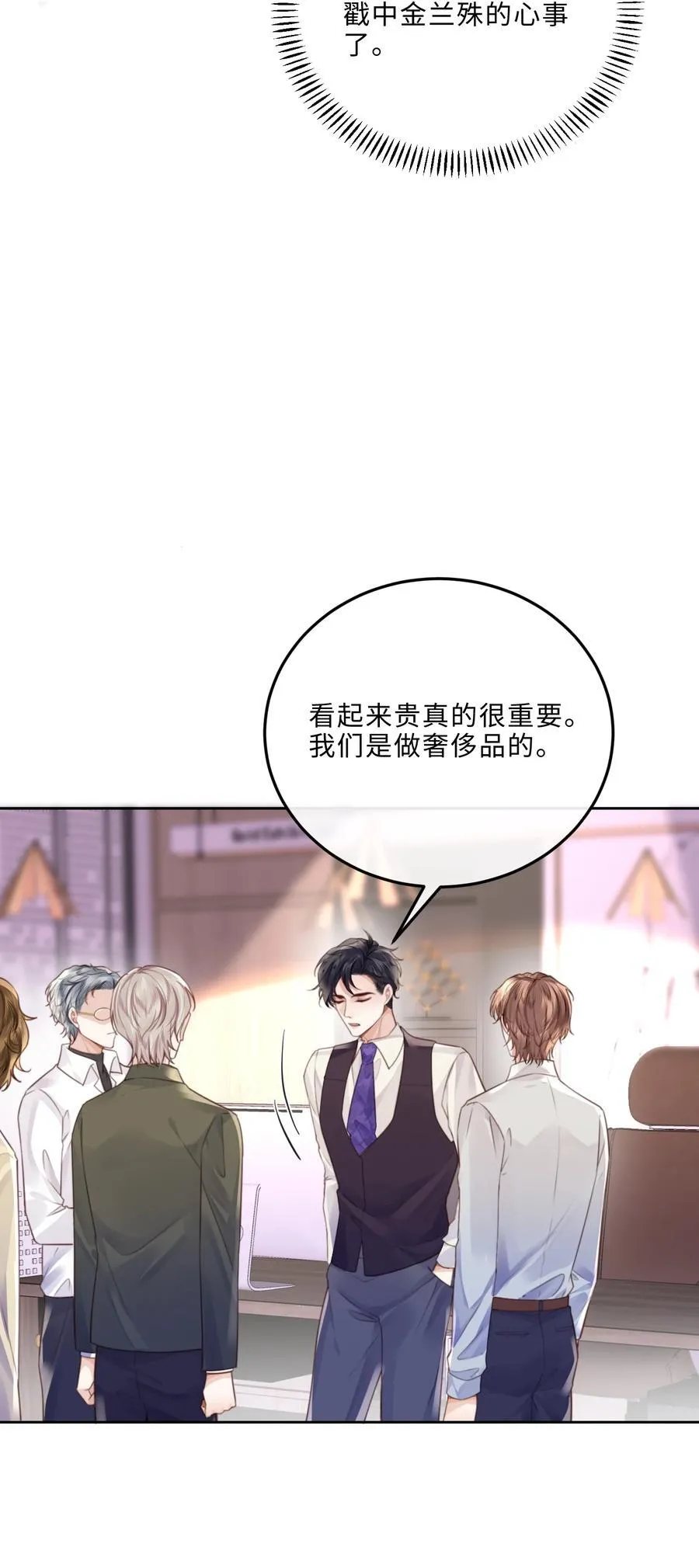 094 一定不是为了暗杀他！22