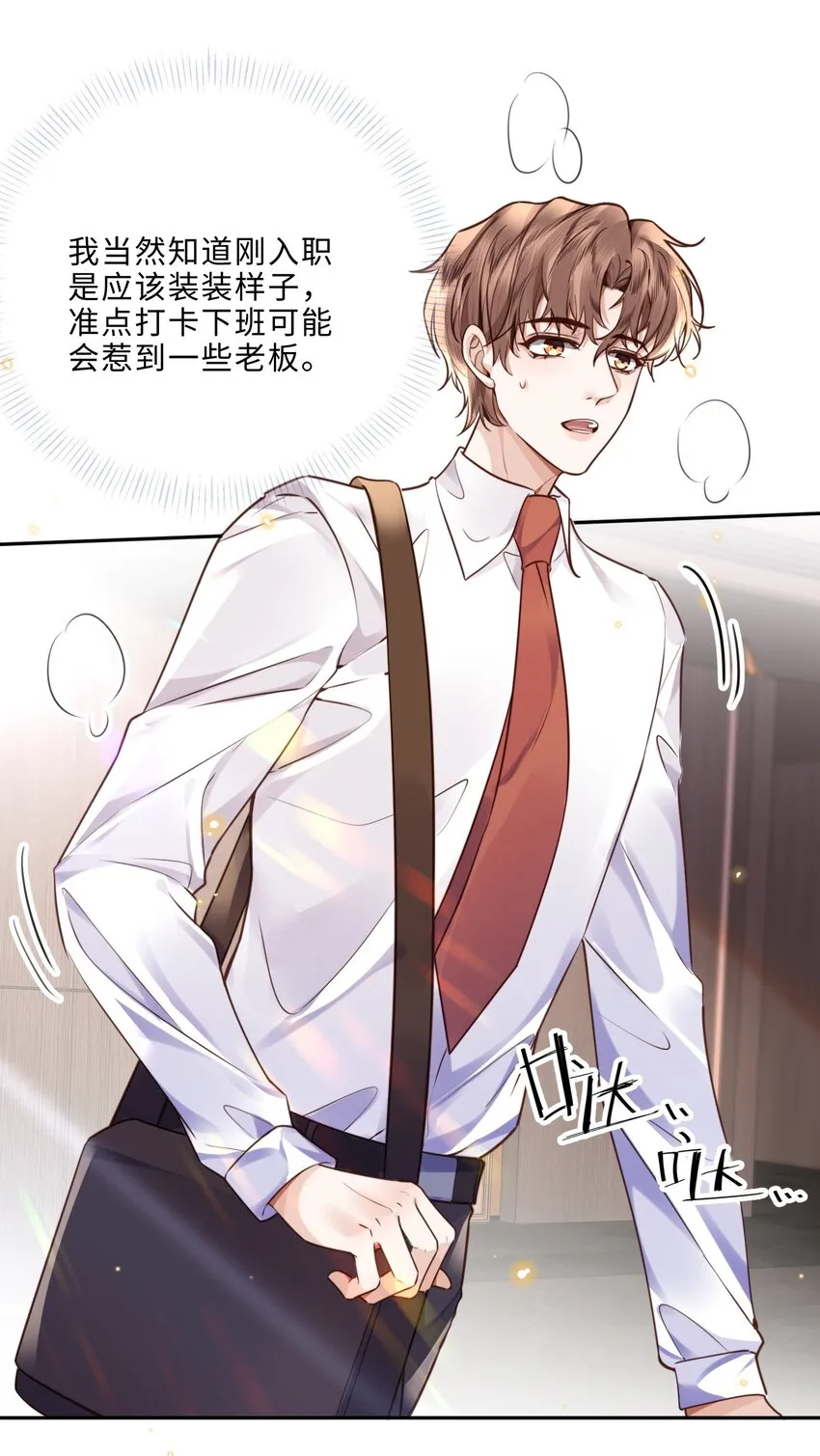 035 你比我想的要大胆啊！24