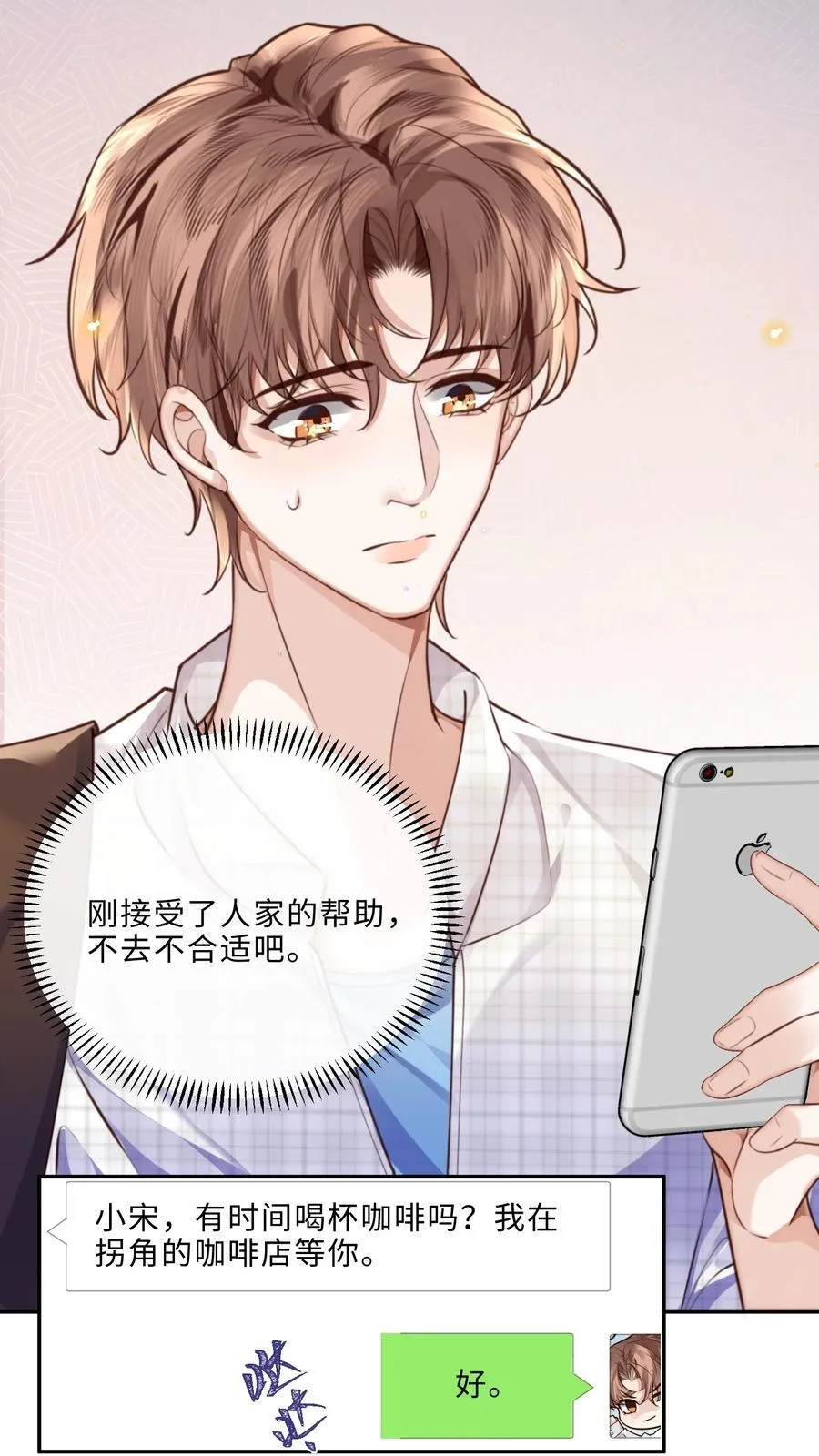 061 一定不能欠他！37