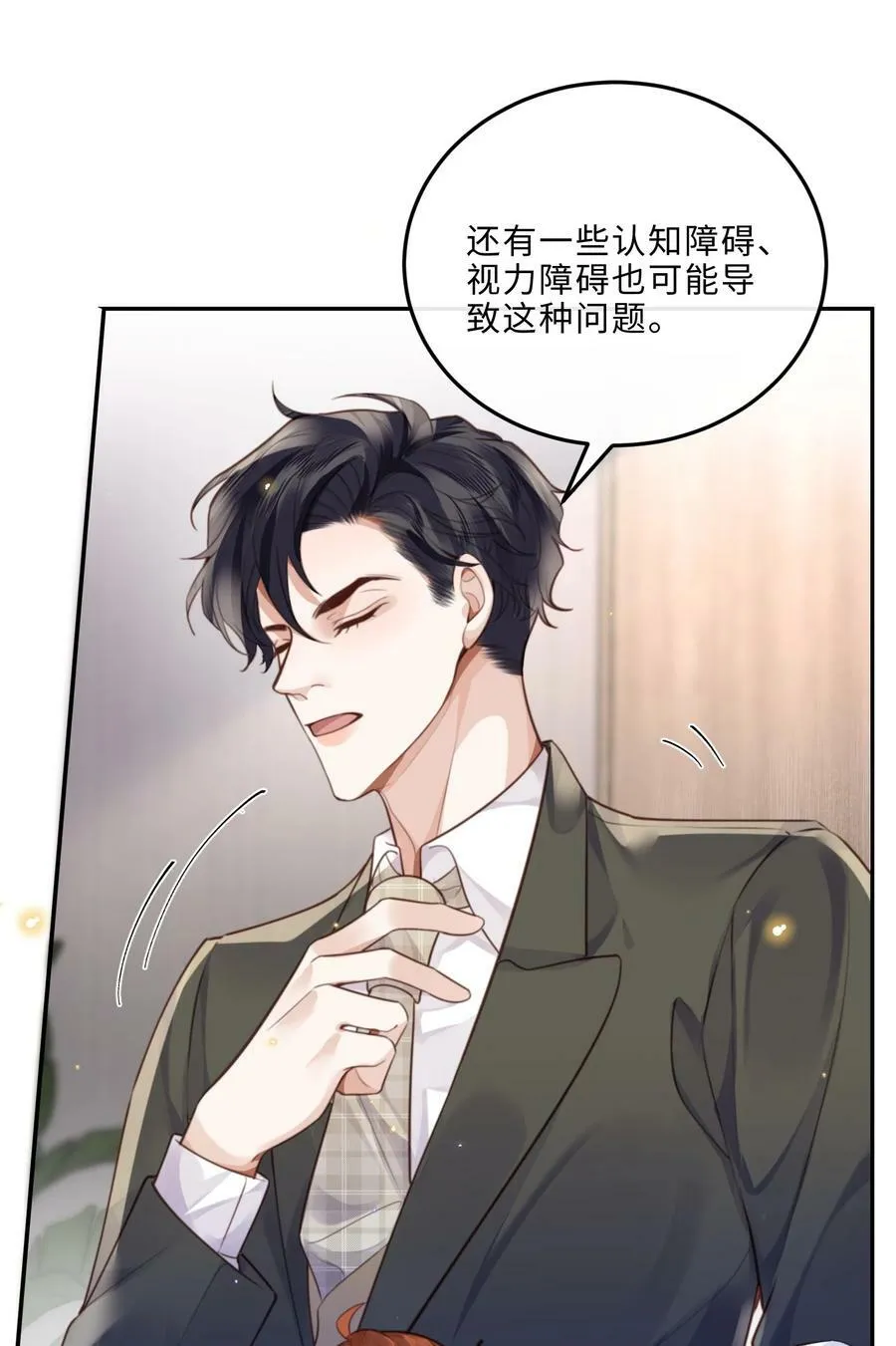055 你的理想型是怎样的？7
