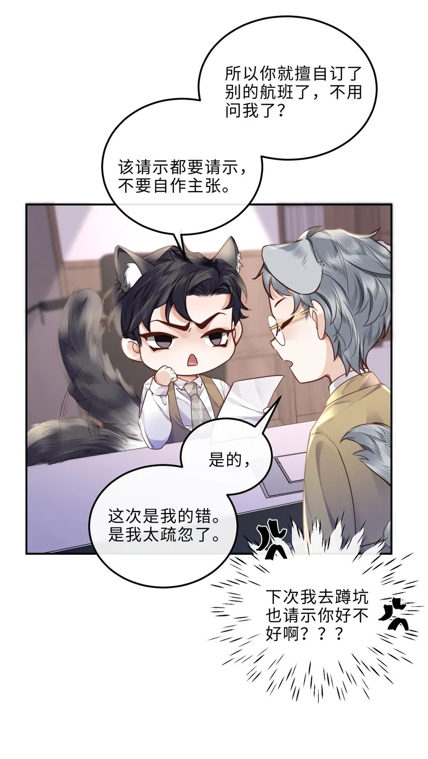 015 坏蛋，我就是个傻子！24