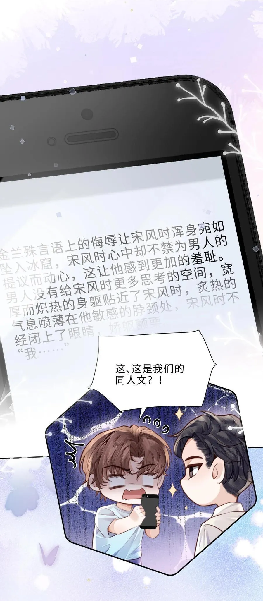 099 不用这么沉浸吧？！11