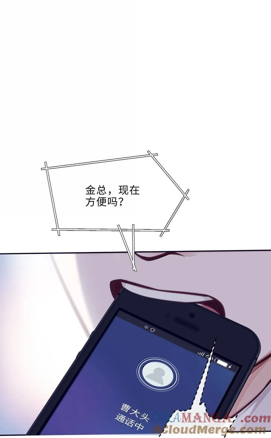 105 现在接电话？！3