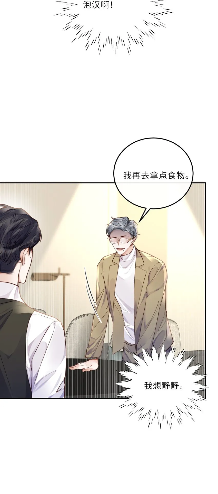 019 你大爷的公费泡汉啊！38