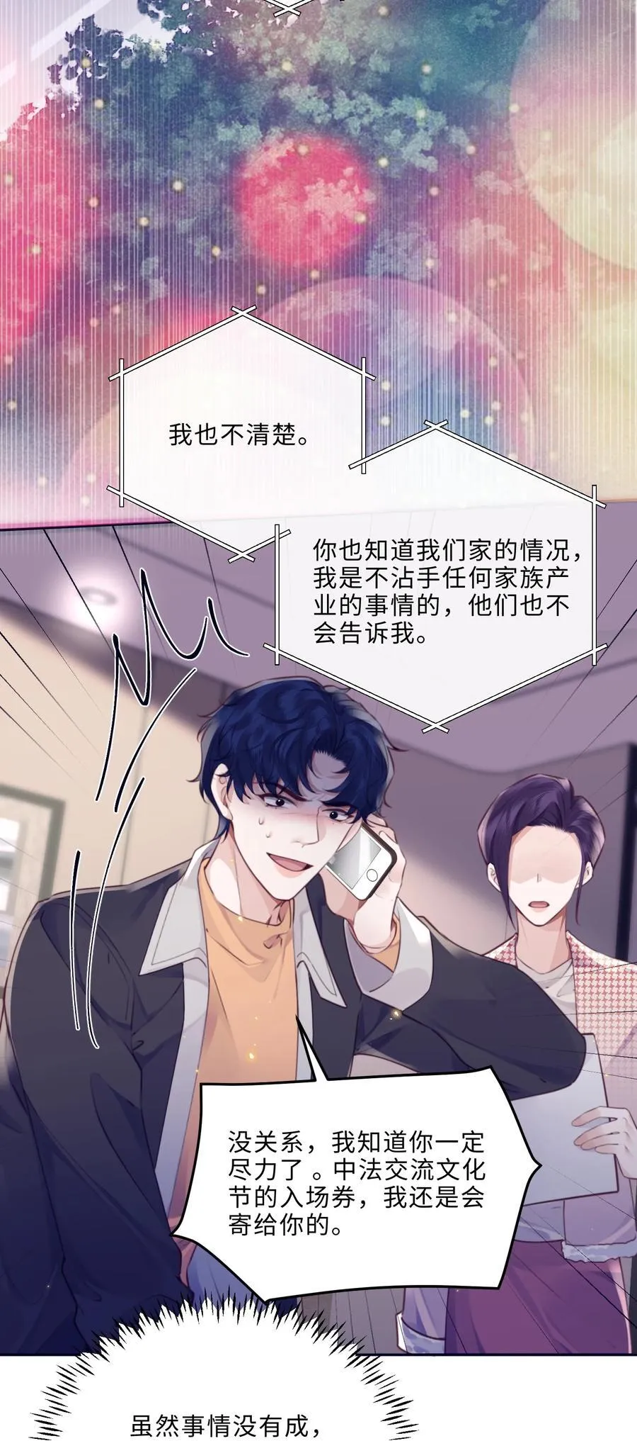 088 做戏总得做全套！44