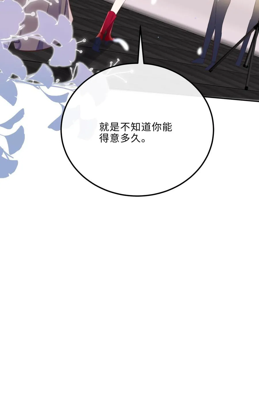085 都是金兰殊的错！22