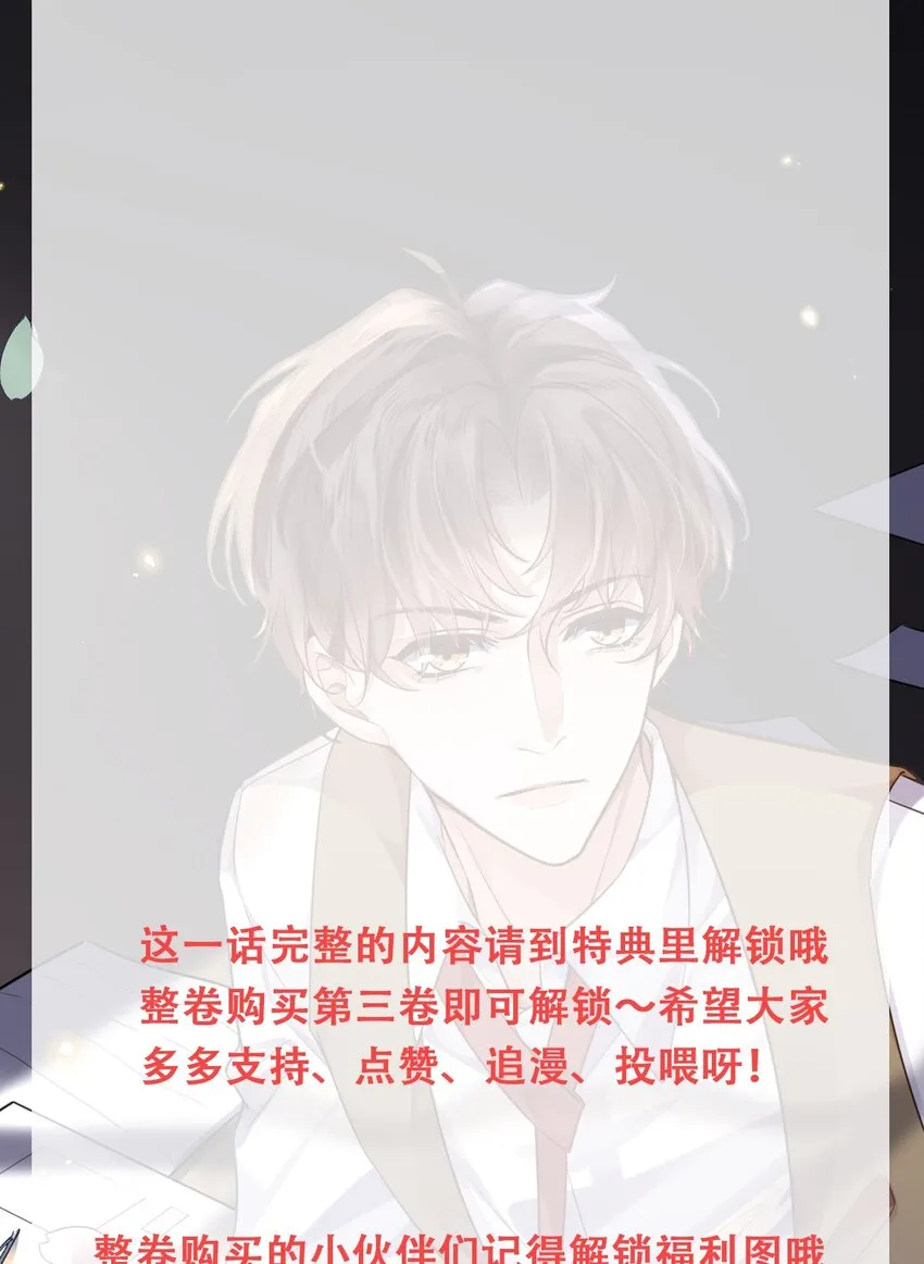 031 你要把我逼疯了！38