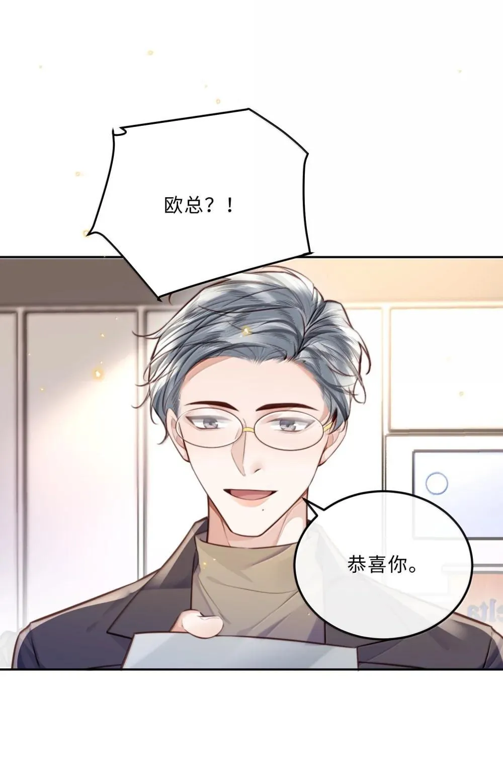 111 这还是金总吗？34