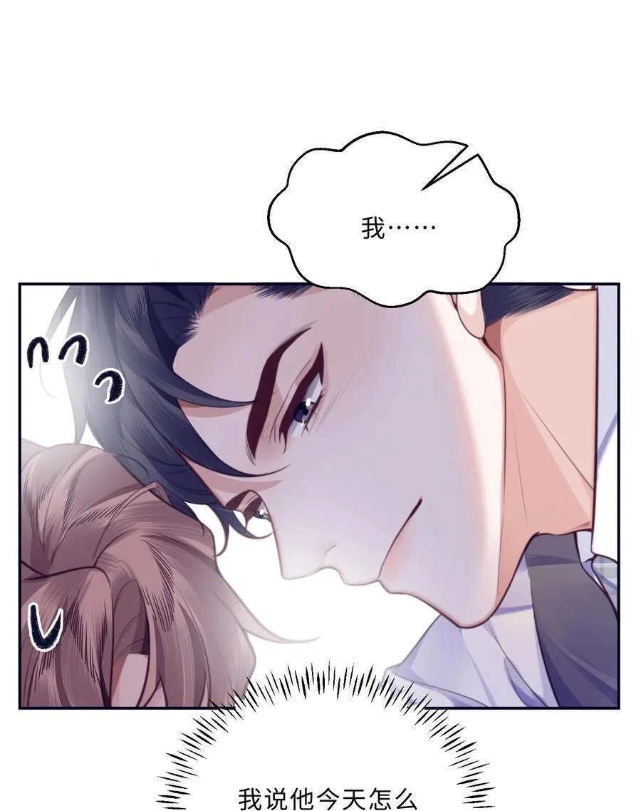 093 他一直看着我的那个地方？！20