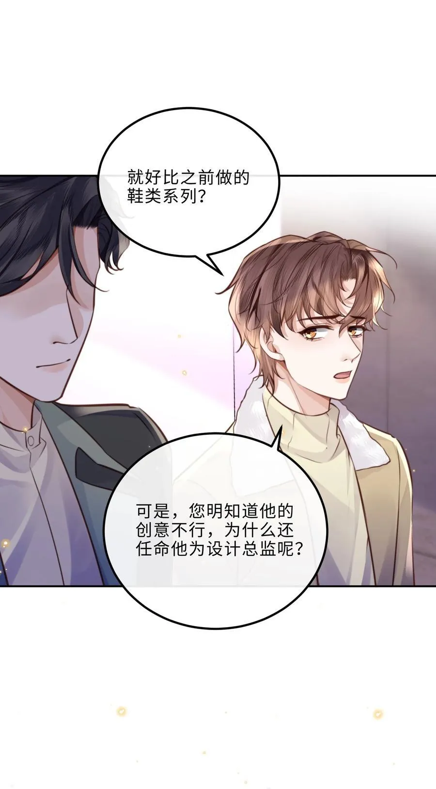 090 金总也没那么凶嘛！17