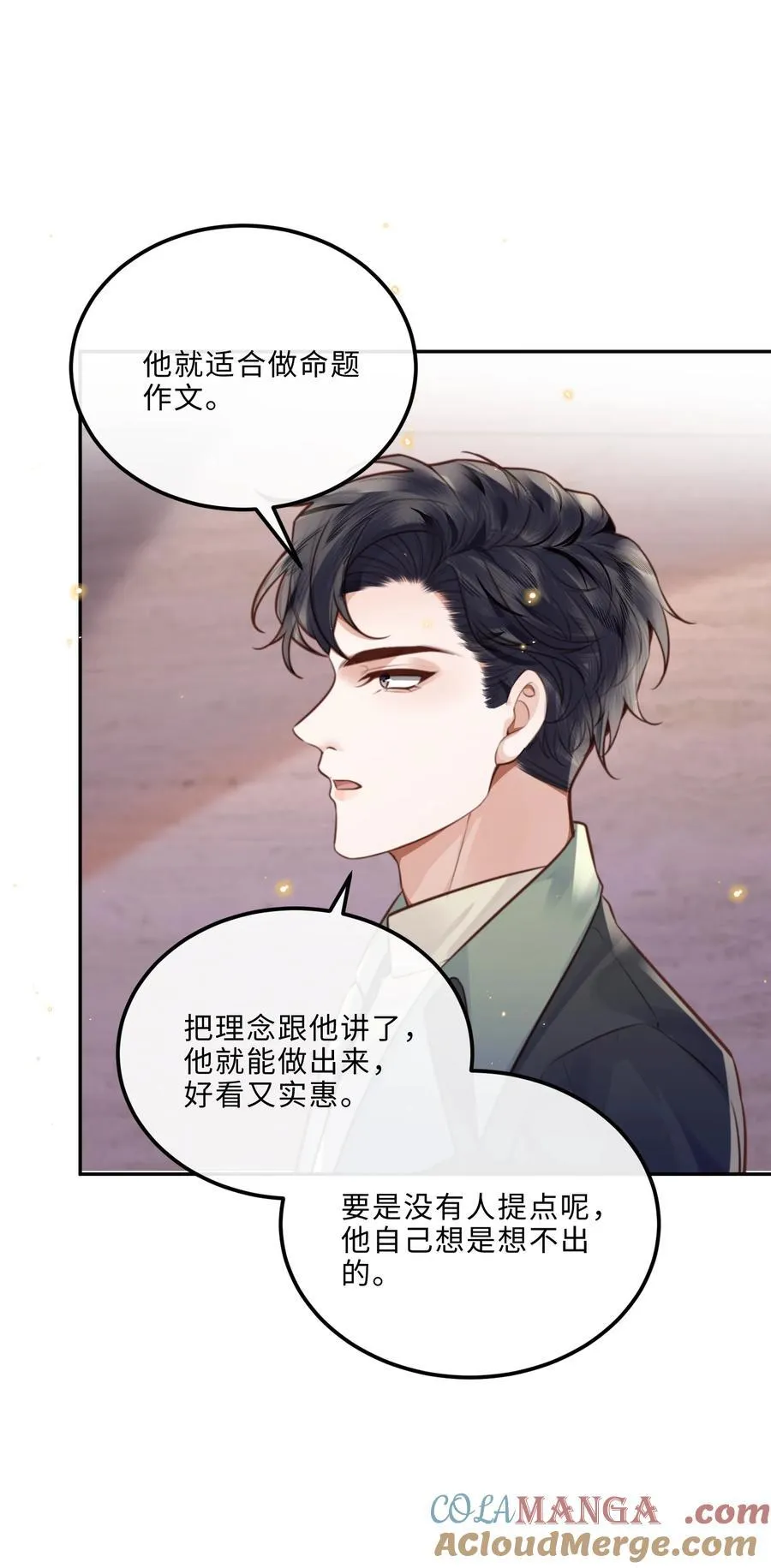 090 金总也没那么凶嘛！16