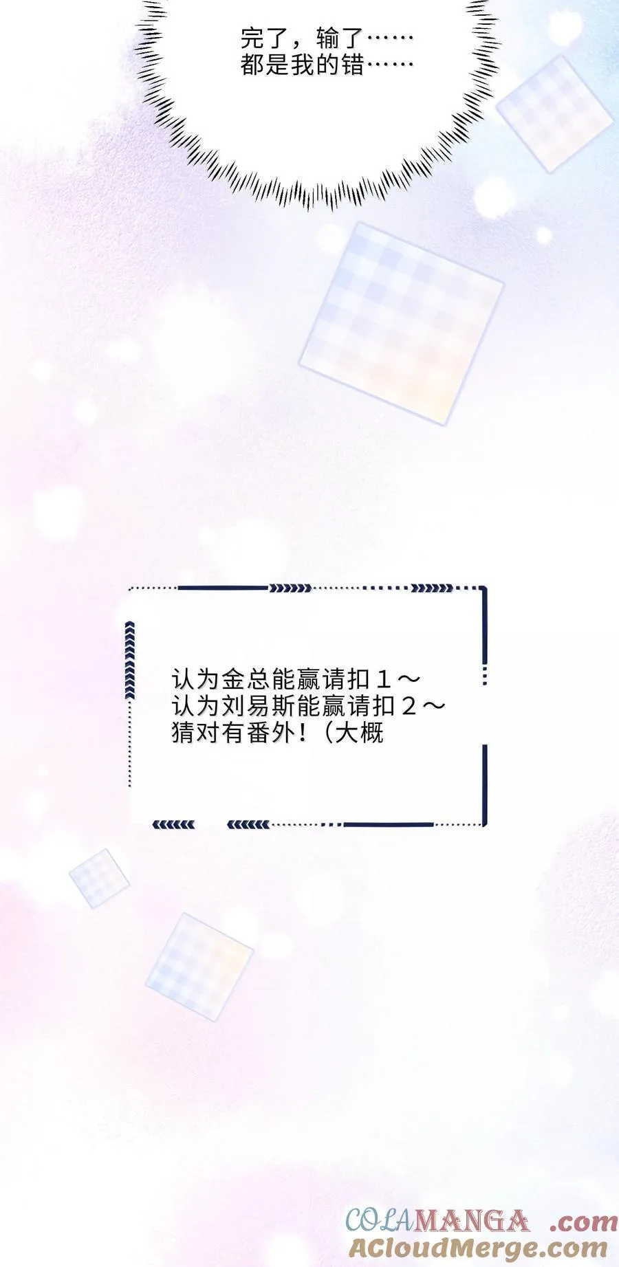 105 现在接电话？！45