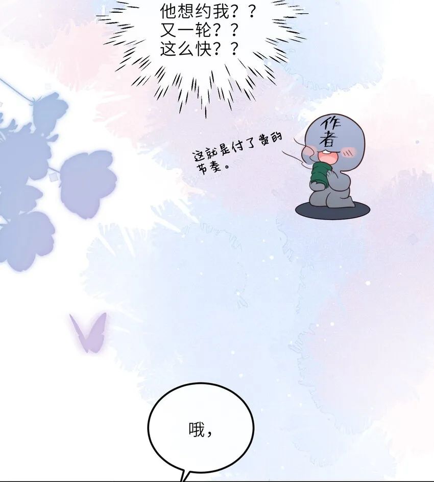 020 是我笑的不够礼貌吗？43