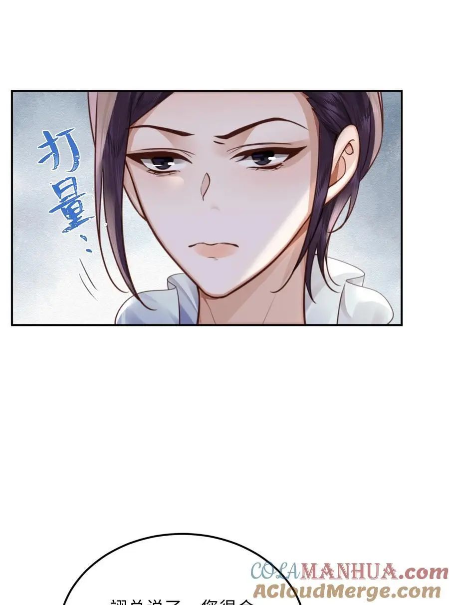 075 他比传闻中还自恋！12