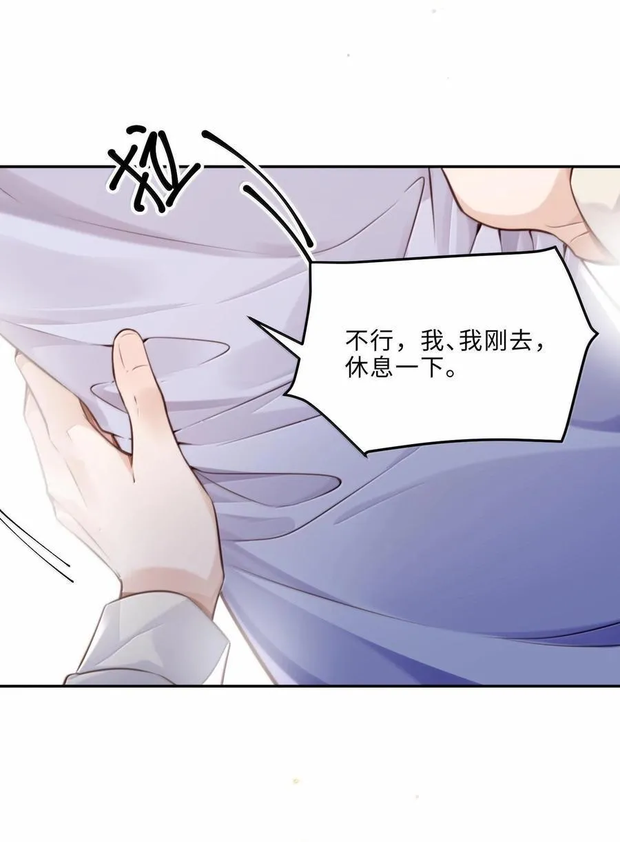 096 莫非是前男友？！20