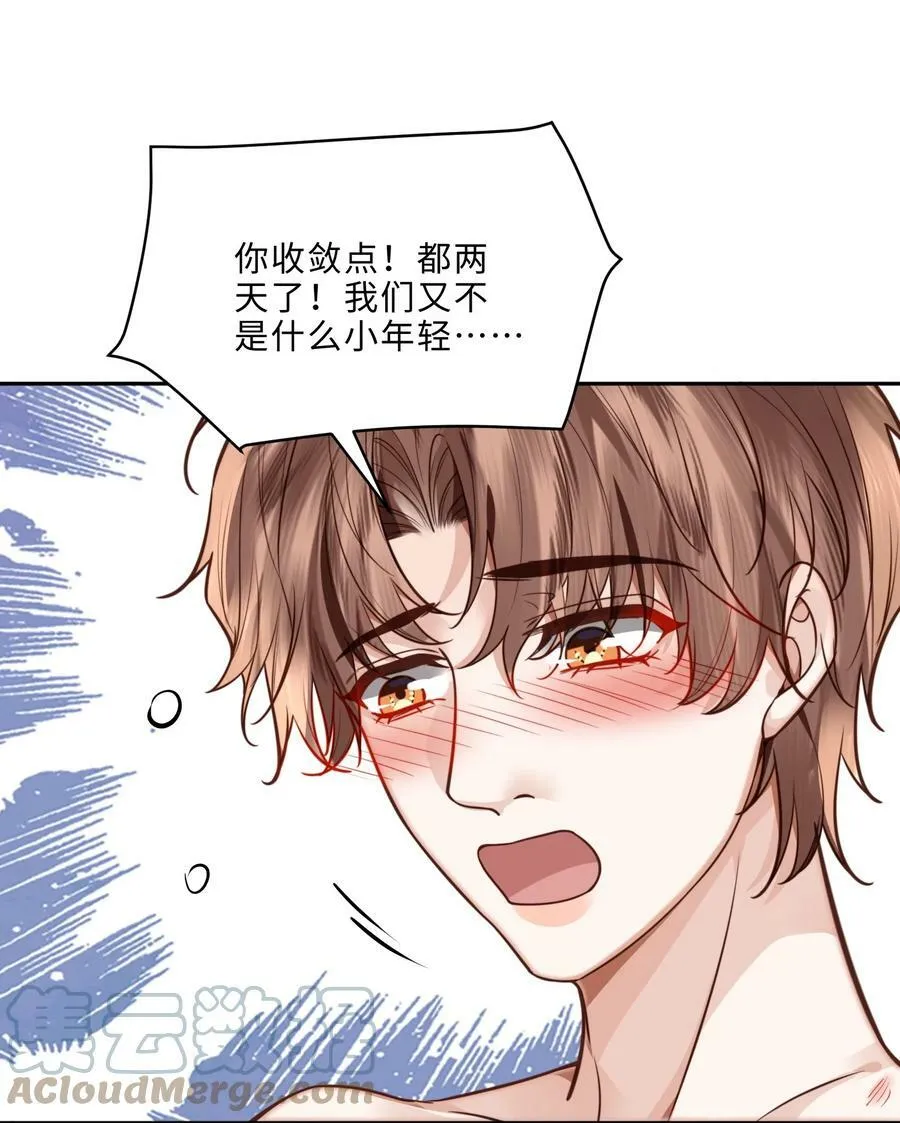 044 谁叫你总是没有防备！39
