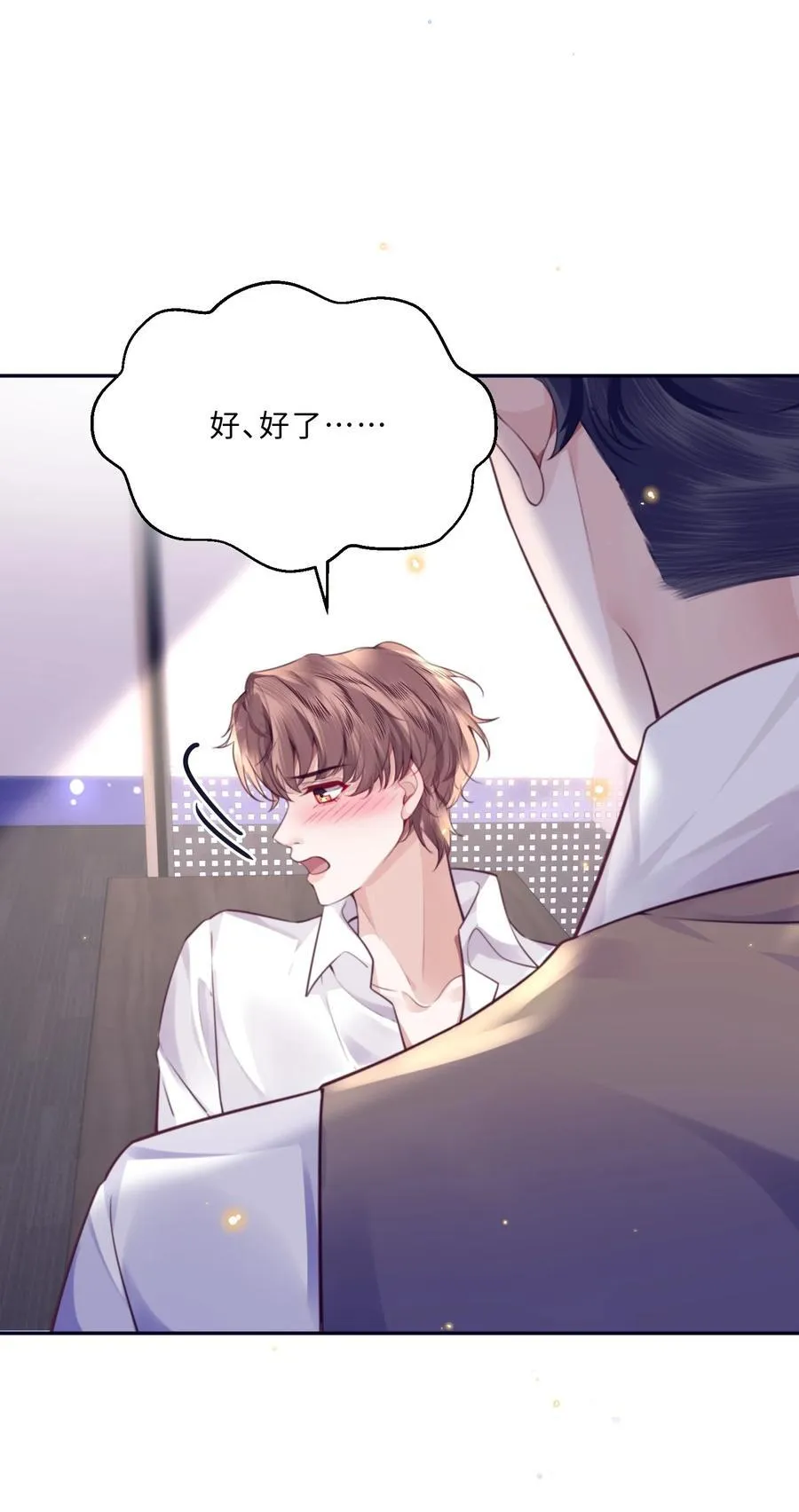 093 他一直看着我的那个地方？！16