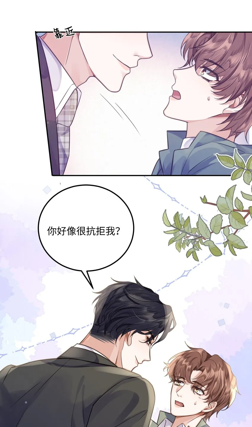 003 你很抗拒我？42