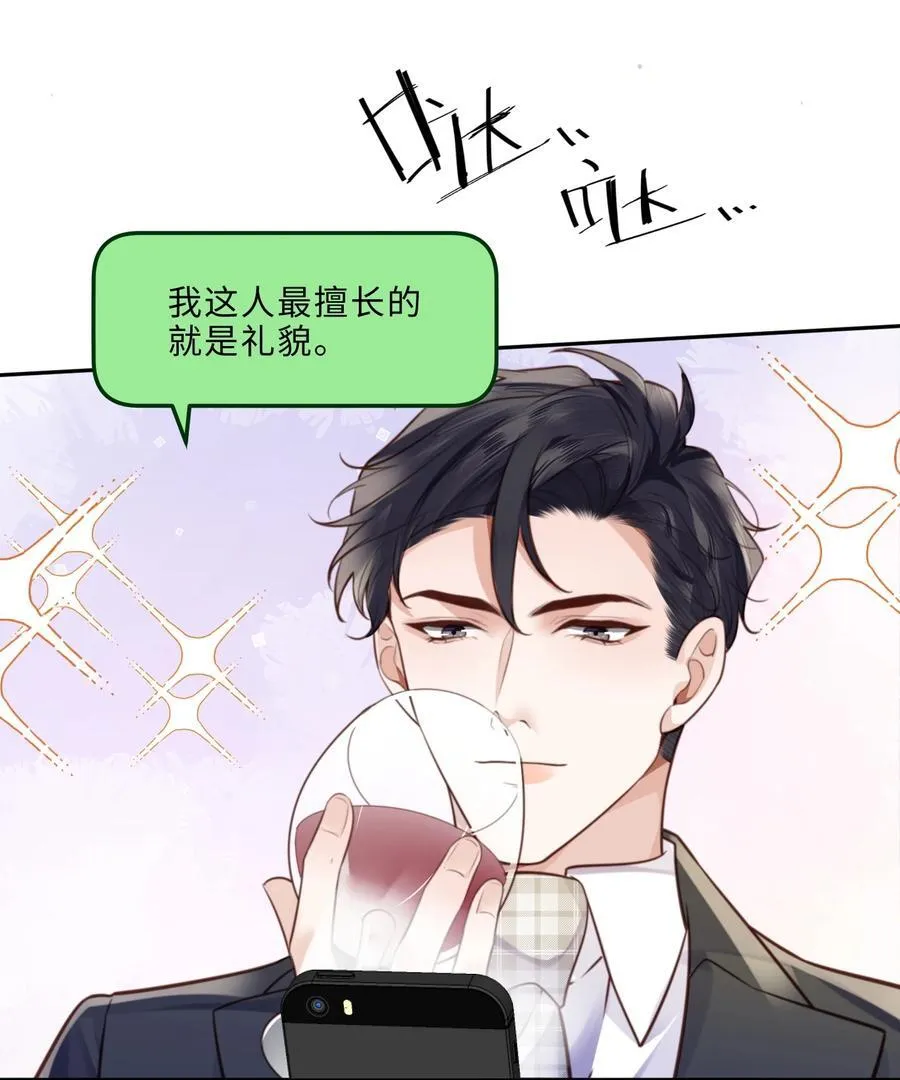 091 我最擅长的就是礼貌！5