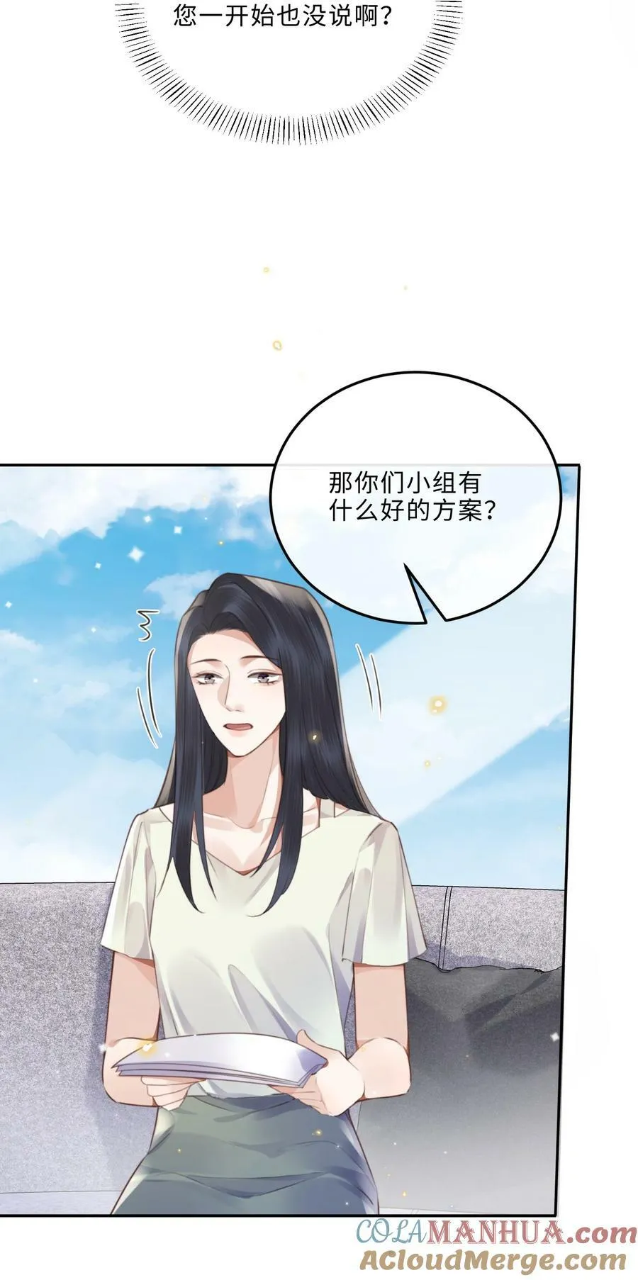 054 你又讨好他！30