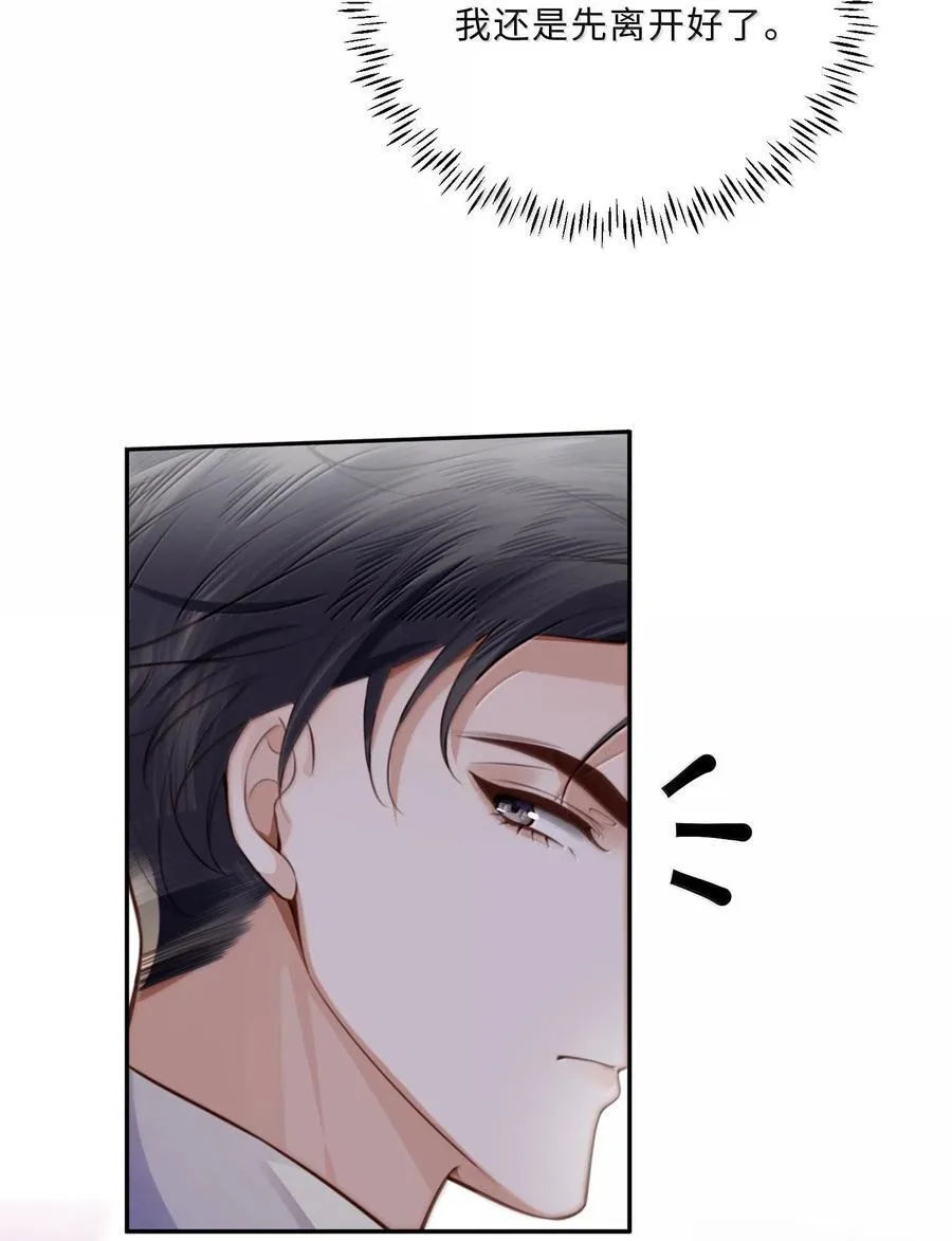 096 莫非是前男友？！5