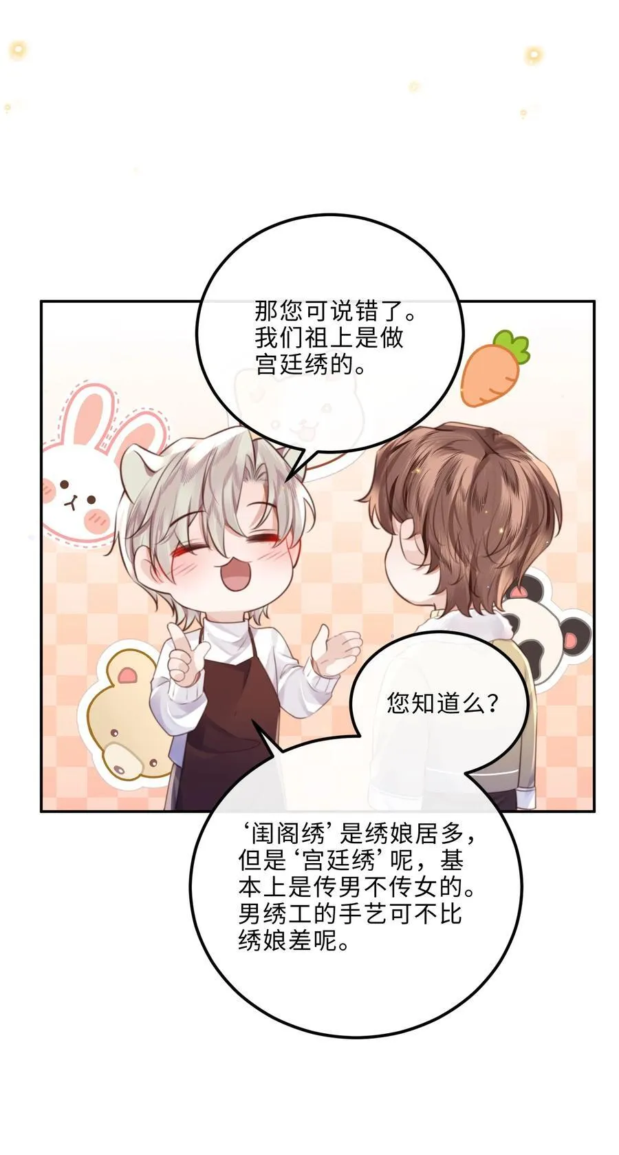 089 想做设计师！25