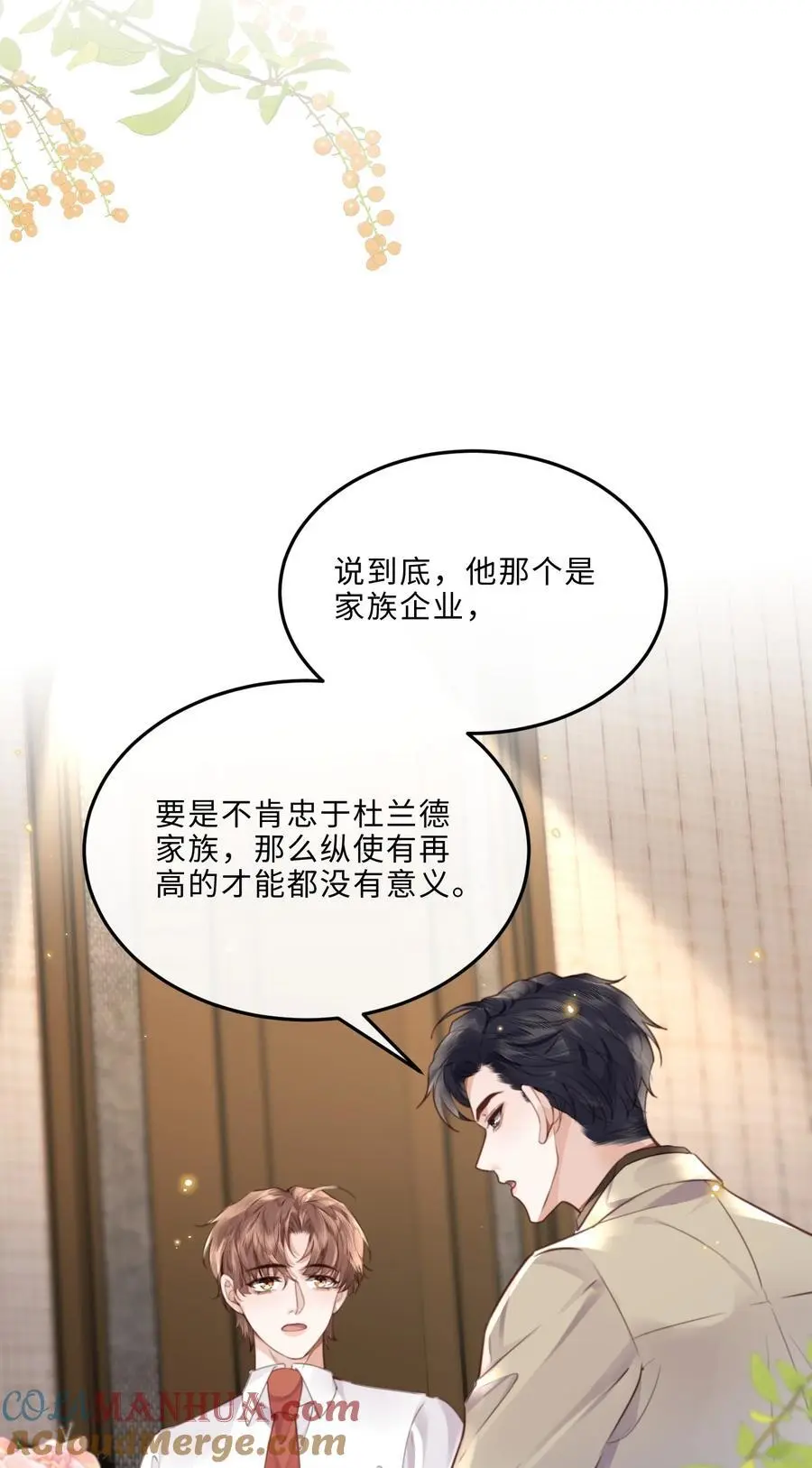 076 你跟人的样子有点狼狈耶！34