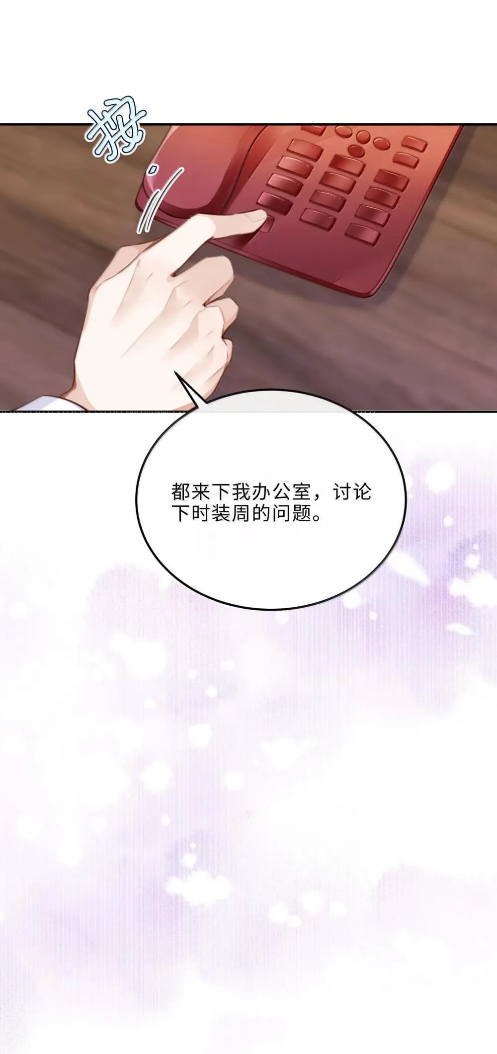 112 他是我对象！10
