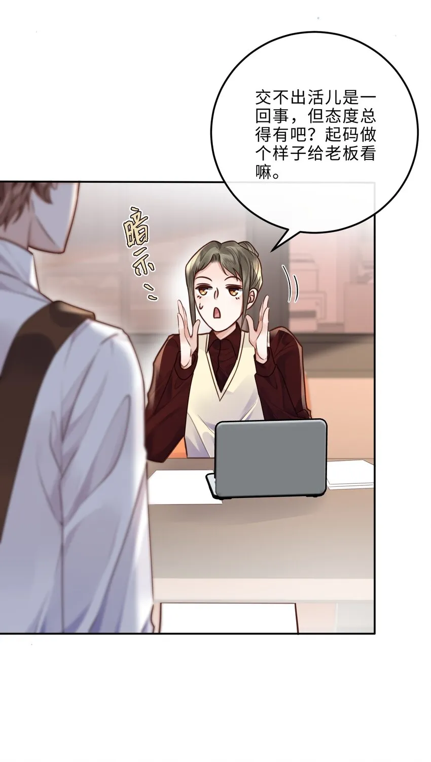 035 你比我想的要大胆啊！19