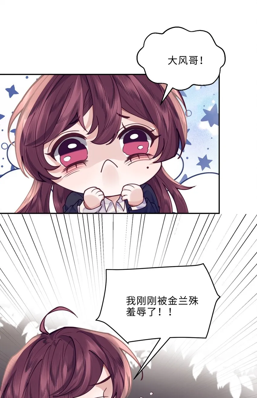 009 我会不会太沉不住气了？49