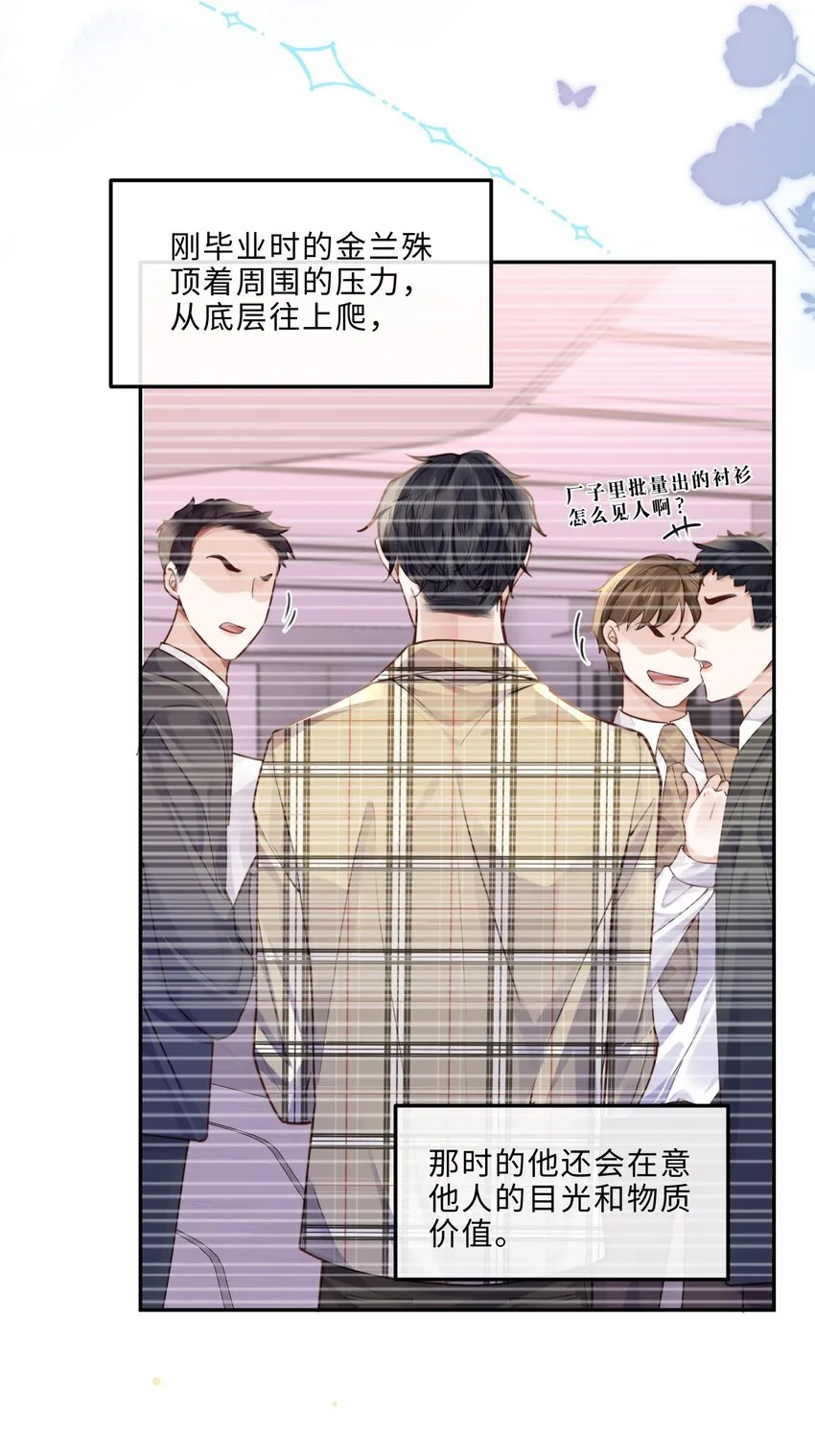 013 金总怎么说变就变？15