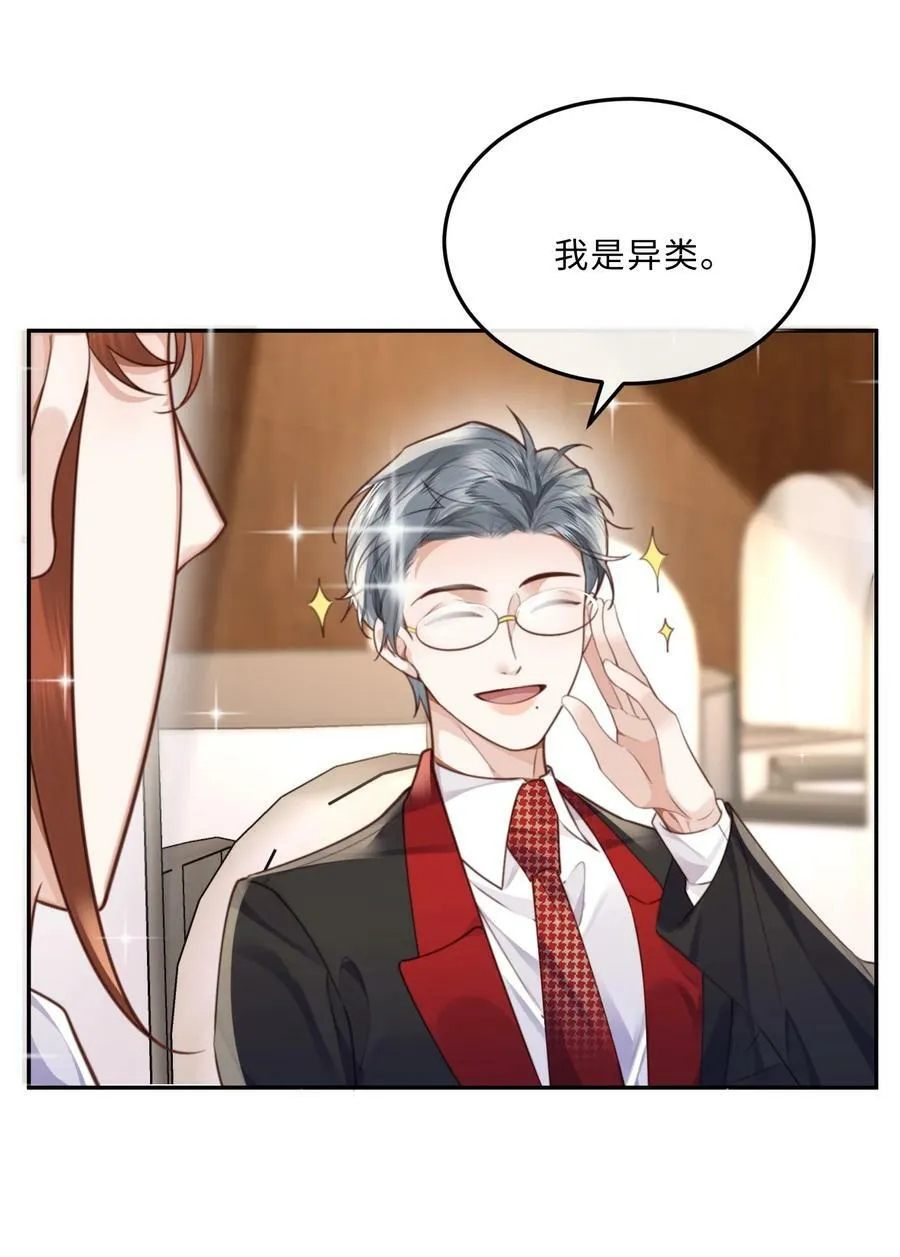 055 你的理想型是怎样的？32