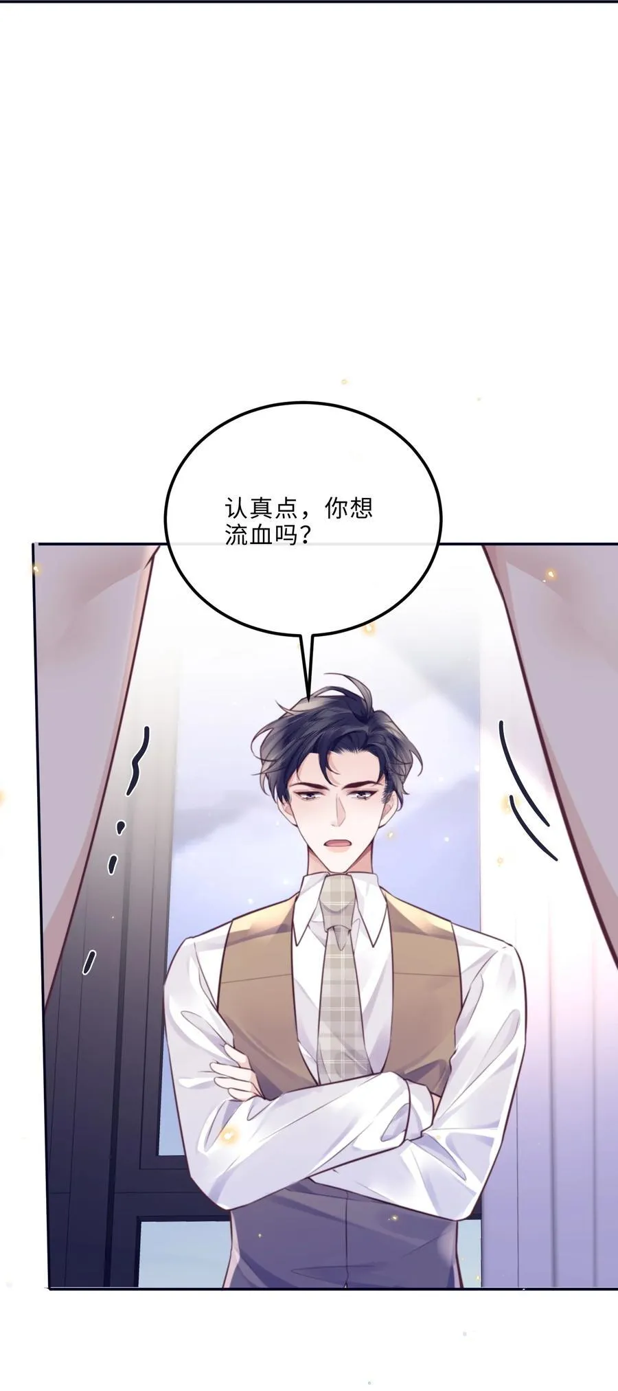 093 他一直看着我的那个地方？！29