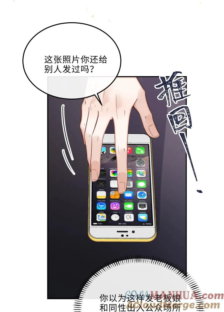 062 谁借你的胆子？！泰迪吗？21