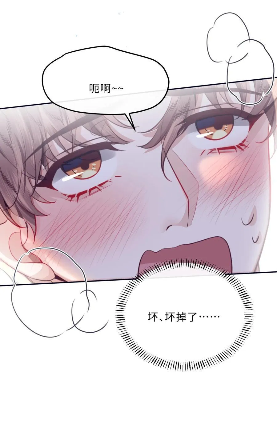 065 睡个屁，加固墙角！11