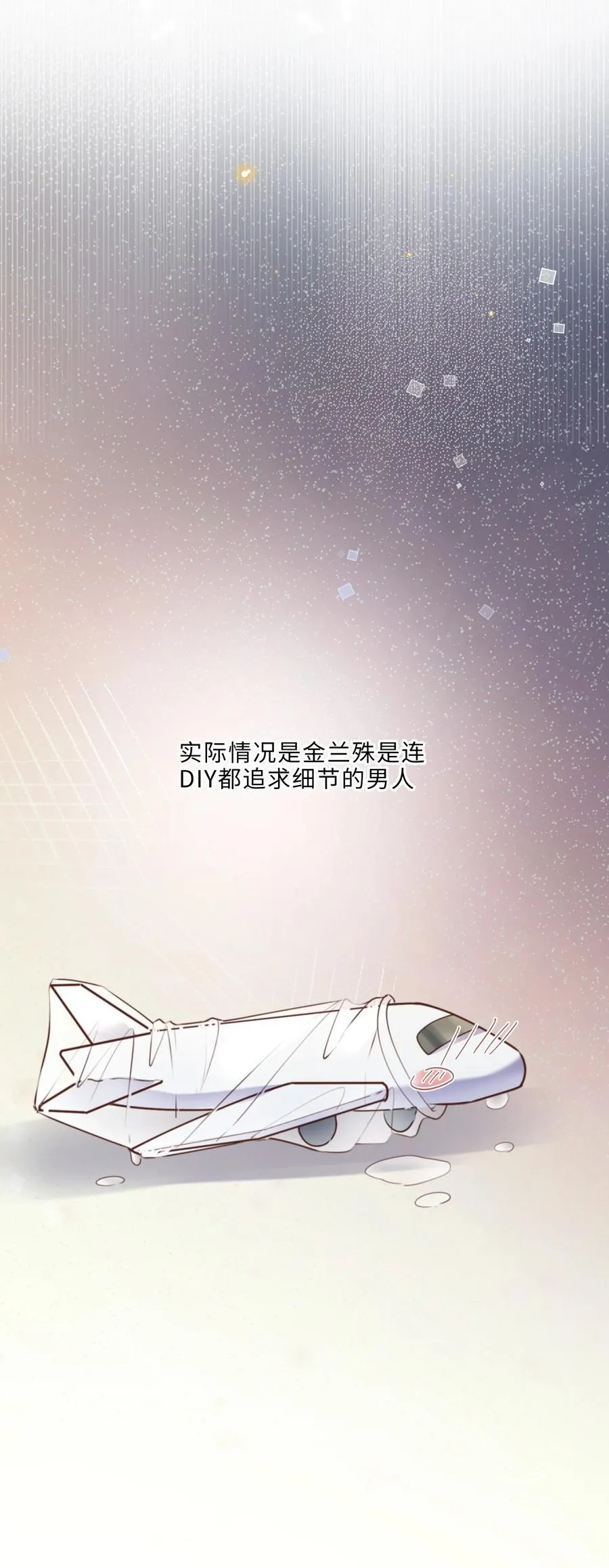 068 追求细节的男人！44