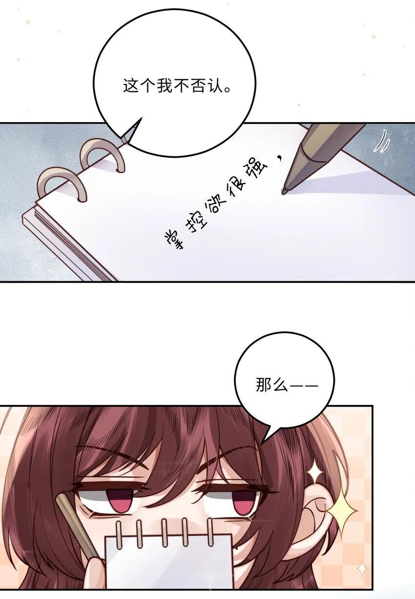009 我会不会太沉不住气了？29
