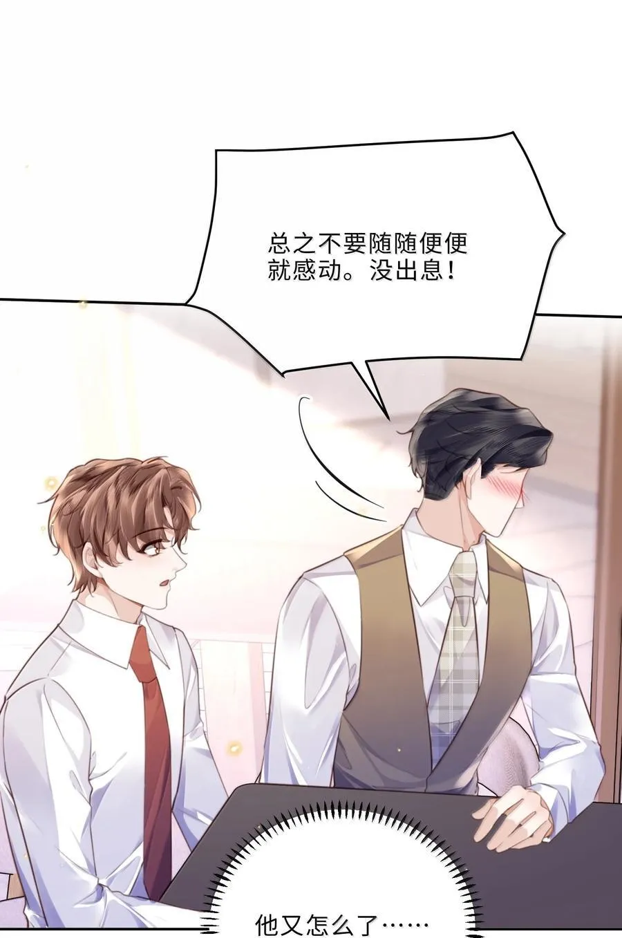 102 你想了，是不是？31