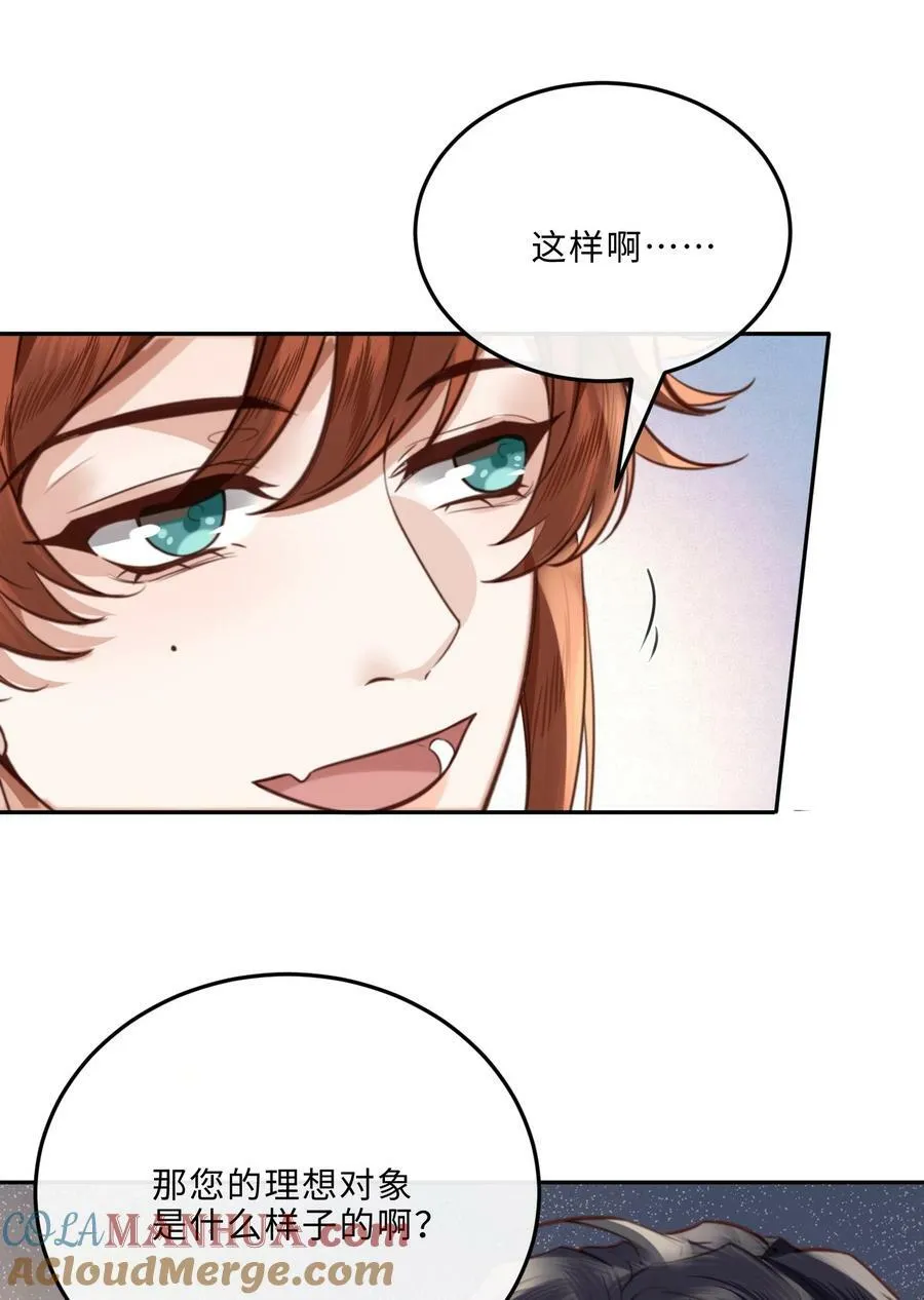 055 你的理想型是怎样的？36