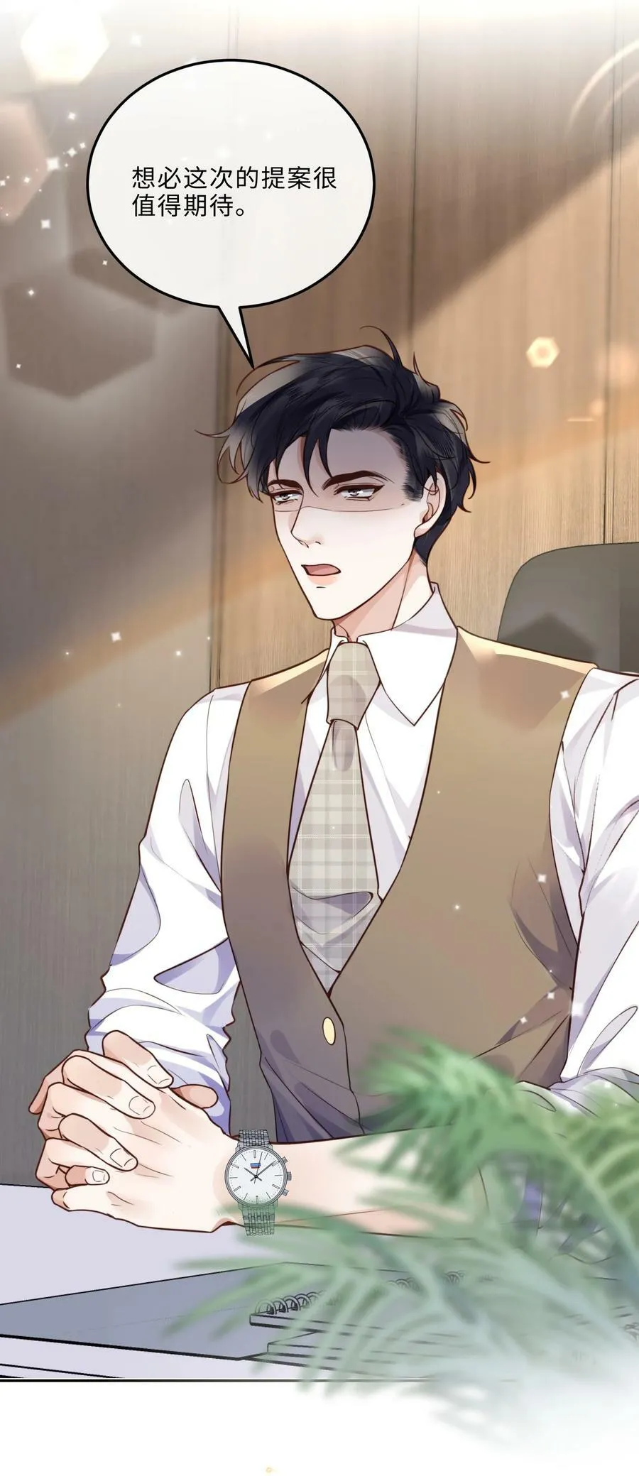 045 金总欲求不满？！4