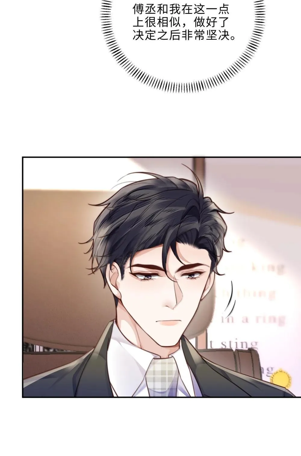 112 他是我对象！9