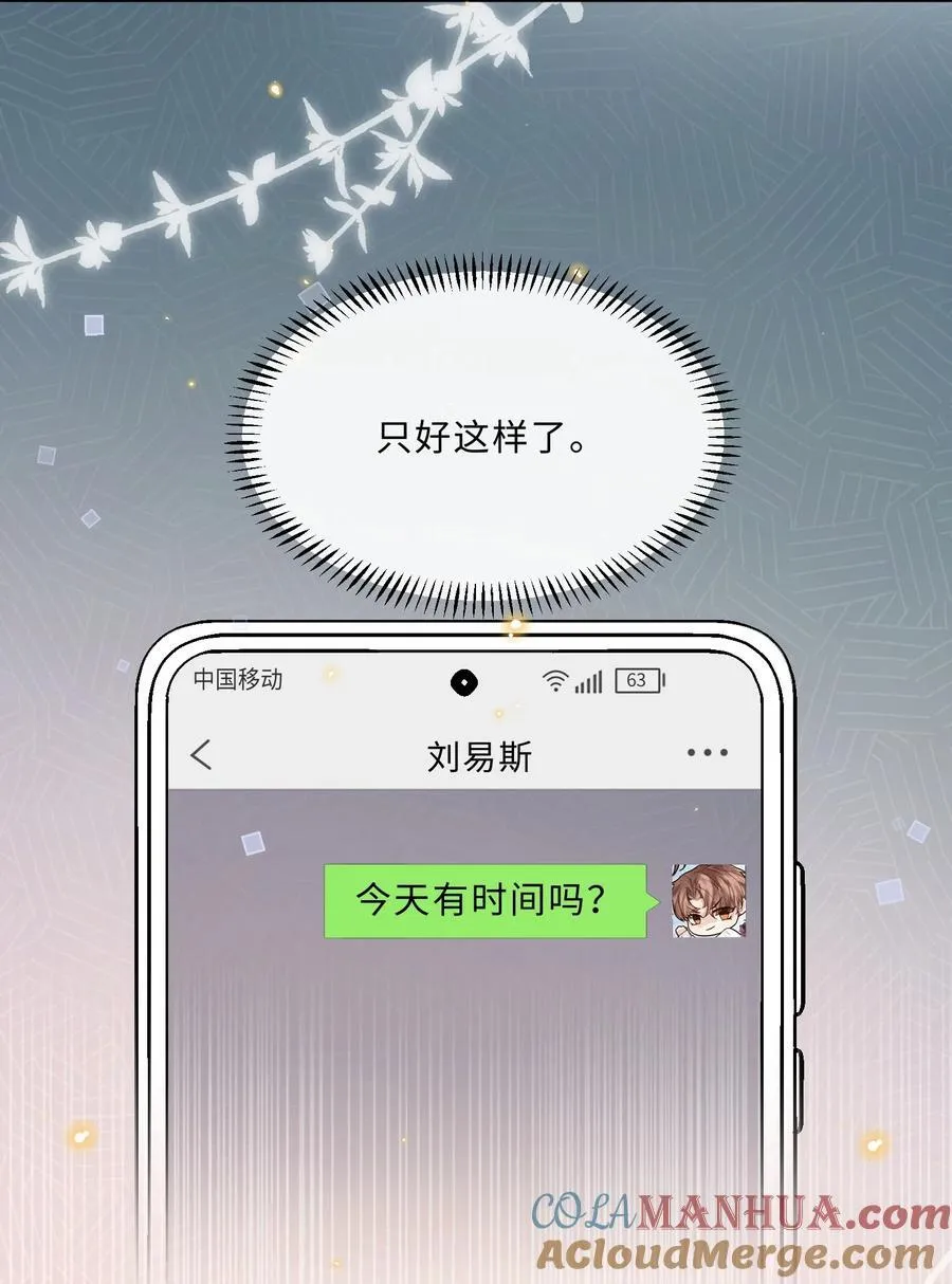 066 你把我当成什么人了？！12