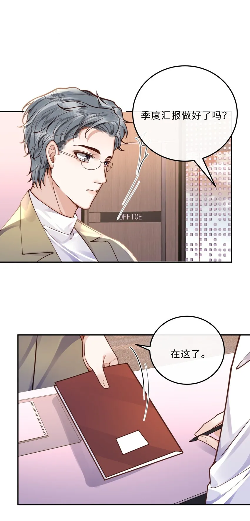 011 奖励是能缓的吗？！27