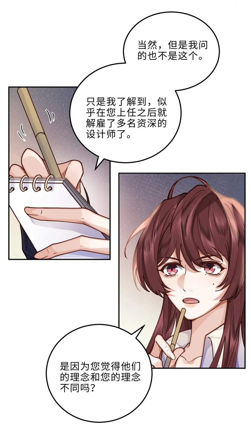 009 我会不会太沉不住气了？26