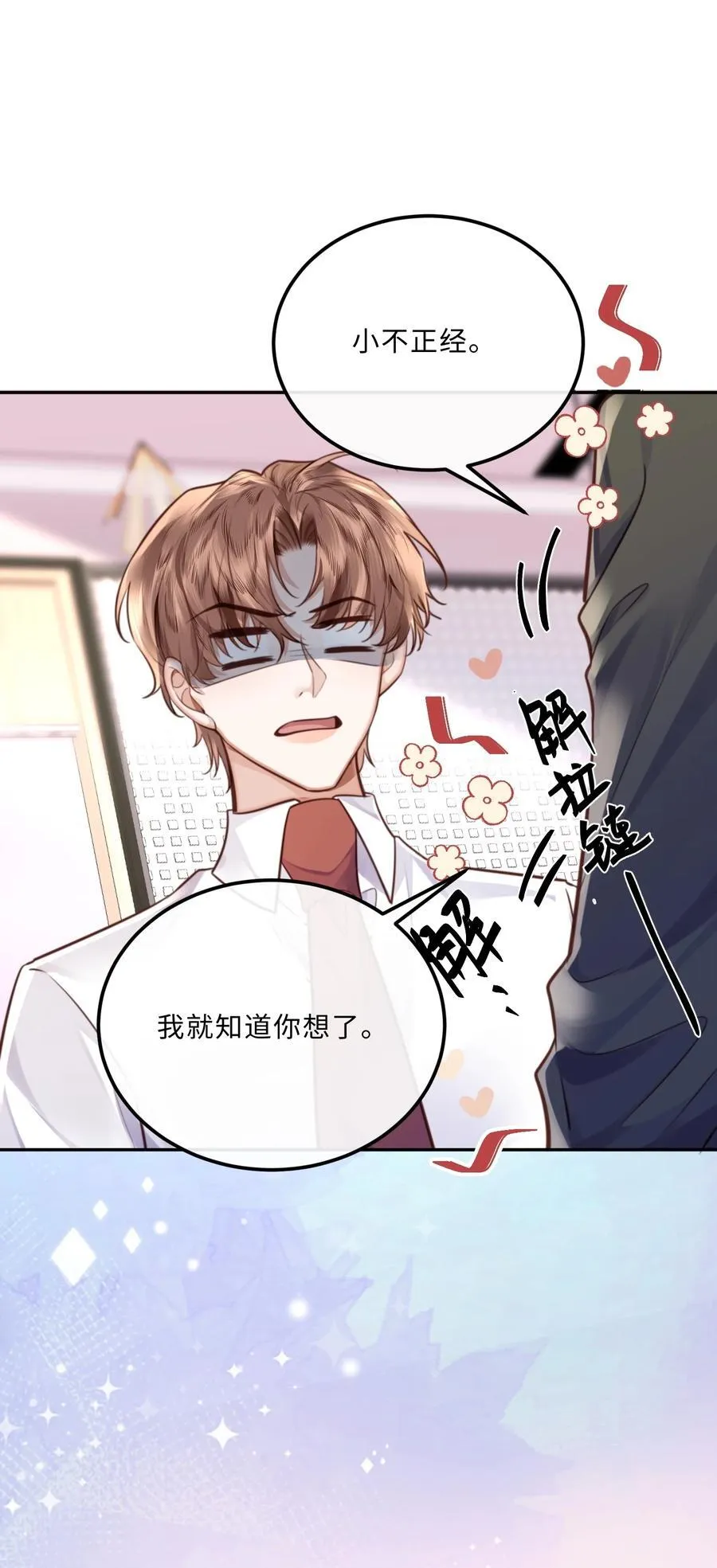 092 你的脑回路是色字型吗？！44