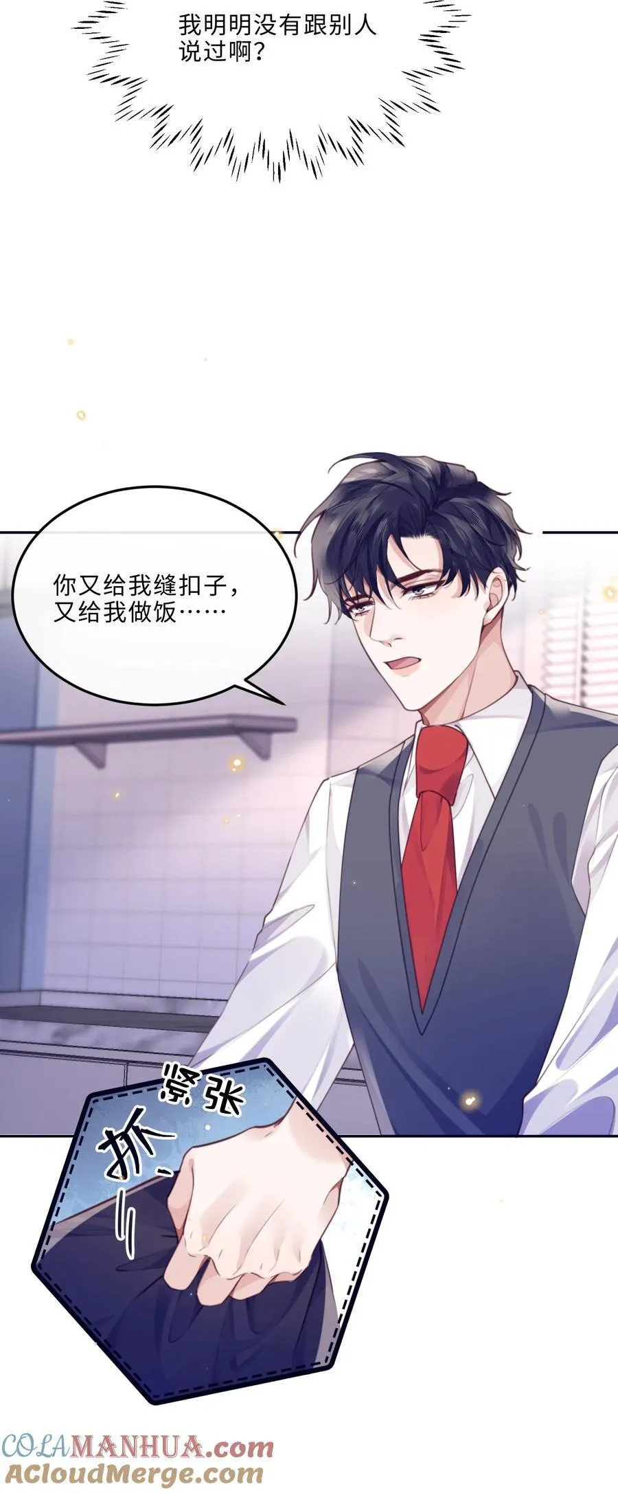 063 原来你不瞎呀！33