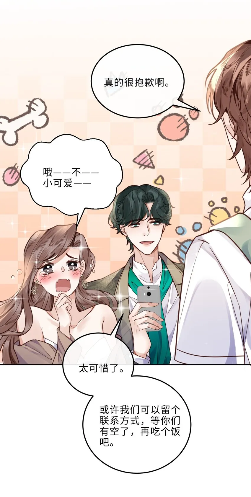019 你大爷的公费泡汉啊！21
